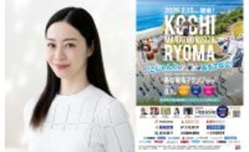 芸能プロダクションアデッソ所属　高知県観光特使の【白田久子】が高知龍馬マラソン2026 ゲスト＆ゲストランナーとして出演！