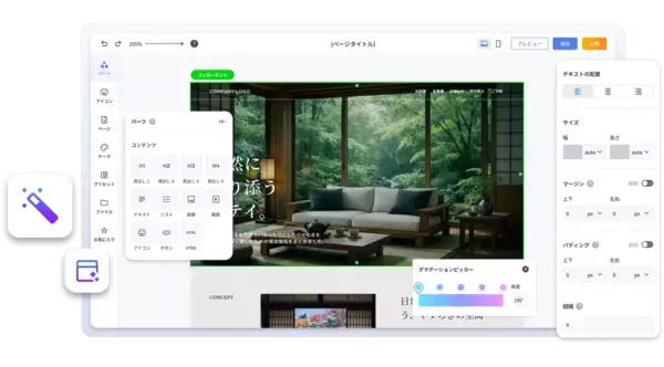 「「Hirameki 7」にAI生成とデザインエディタを融合した「AIサイト」が新登場」の画像