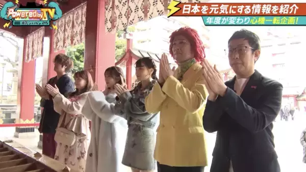 アイデンティティとTiiiMOのピティ・ミマが2026年最強開運スポットへ！ど素人店長(SANMEI)と愛星りん先生が『Powered by TV ～元気ジャパン～』に再び登場