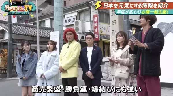 「アイデンティティとTiiiMOのピティ・ミマが2026年最強開運スポットへ！ど素人店長(SANMEI)と愛星りん先生が『Powered by TV ～元気ジャパン～』に再び登場」の画像