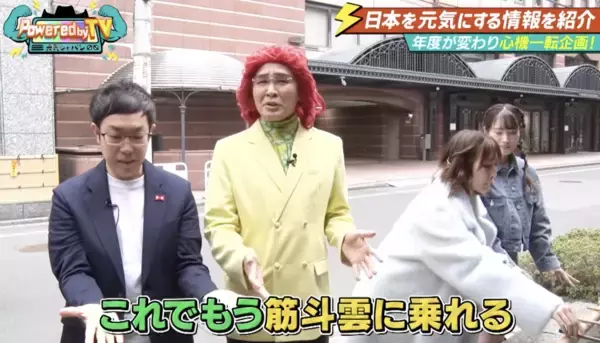 「アイデンティティとTiiiMOのピティ・ミマが2026年最強開運スポットへ！ど素人店長(SANMEI)と愛星りん先生が『Powered by TV ～元気ジャパン～』に再び登場」の画像