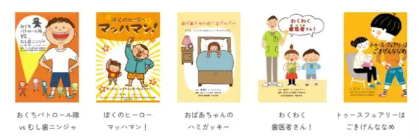 「「歯」に関する俳句・川柳を大募集！応募いただいた句の数に応じてオーラルケアアイテムを寄贈」の画像