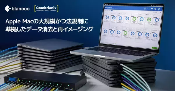 BlanccoとCambrionix、Apple Macの大規模かつ法規制に準拠したデータ消去と再イメージングを実現する業界初※の統合ソリューションを提供