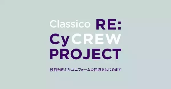 「全国巡回POP UP STORE‧第3弾はエスパル仙台にて開催：メディカルアパレルブランド「クラシコ」」の画像