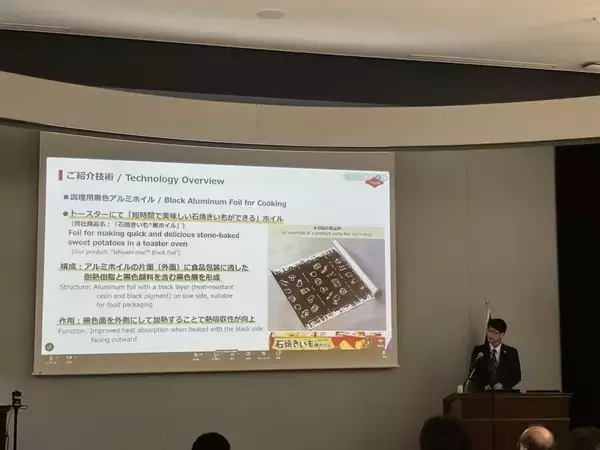 「【登壇報告・動画公開】WIPO国際フォーラムにて「石焼きいも®黒ホイル」の環境技術を世界に発信しました」の画像