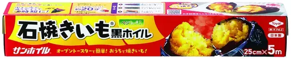 「【登壇報告・動画公開】WIPO国際フォーラムにて「石焼きいも®黒ホイル」の環境技術を世界に発信しました」の画像
