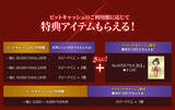 「戦国IXA×TVアニメ「るろうに剣心 -明治剣客浪漫譚- 京都動乱」コラボ記念キャンペーンを11月5日より開始！ビットキャッシュのご利用でスピードくじがもれなくもらえる！」の画像2
