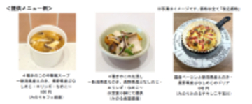 ～生産量トップクラスの新潟県＆長野県からお届け！～ 全農グループ店舗で「秋の味覚。きのこフェア」を １１月７日（金）～１１月２０日（木）に開催