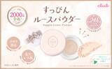 「【2.23新発売】ふんわり毛穴レス※１＆テカリ防止、つけたまま寝られる安心感。 すっぴんパウダーから待望のルースタイプが全国デビュー！」の画像1