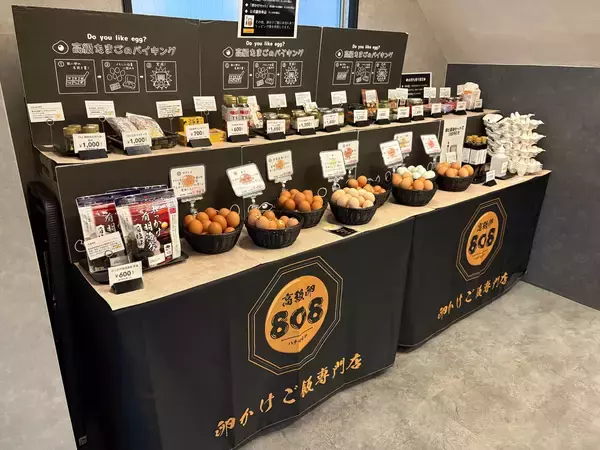 「門前仲町【日本の食を救う】全国ブランド卵の新フードビジネス8O8（ハチマルヤ）がオープン！」の画像