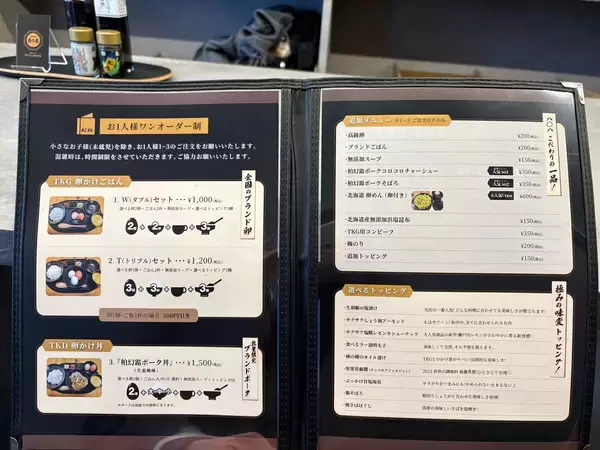 「門前仲町【日本の食を救う】全国ブランド卵の新フードビジネス8O8（ハチマルヤ）がオープン！」の画像