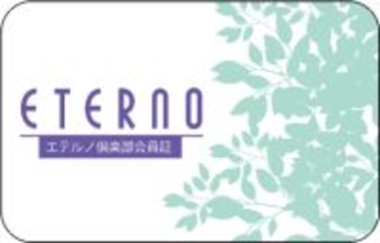 阪急阪神東宝グループの葬祭会館エテルノが入会金無料キャンペーン実施中！
