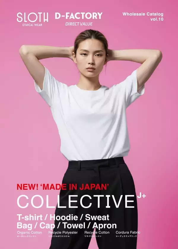 「日本のTシャツに新しい選択肢！これまでの常識を覆す、「D-FACTORY」は6.6オンスTシャツを定番化した新カタログ発刊！」の画像