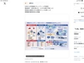 無数鍵多重時変成立点理論　世界最強セキュリティーの可能性　「メディアリリース1日間でXの閲覧(インプレッション)数が26万回を突破」　ゼロトラストの進化版、暗証番号不要の次世代の最先端セキュリティー