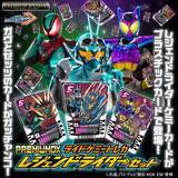「『仮面ライダーガッチャード』より、「PREMIUM DX ライドケミートレカ レジェンドライダーセット」が商品化！」の画像2