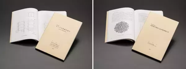 『特別史跡キトラ古墳調査報告』 『飛鳥資料館所蔵高松塚古墳出土品再整理報告書』の刊行について