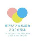 「日中韓の文化交流プロジェクト「東アジア文化都市」が長野県松本市で開幕　「ARTS＆PEACE」をテーマに多彩な文化事業を展開」の画像2