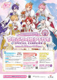 「すとぷり10周年記念！すとぷり×HEP FIVE SPECIAL CAMPAIGNを開催！」の画像2