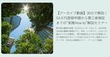 「BSIグループジャパン（英国規格協会）、GX-ETS登録確認機関として正式登録　第2フェーズ開始で制度対応が義務化、企業の対応はどう変わるのか？　法的拘束力をもつGX-ETSの実務ポイント解説セミナーのアーカイブ動画を公開中」の画像1