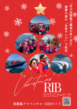 極寒の海を「全身サンタ」で疾走！冬季限定「クリスマスRIB」開催中！～GoPro動画プレゼントサービスも開始！～