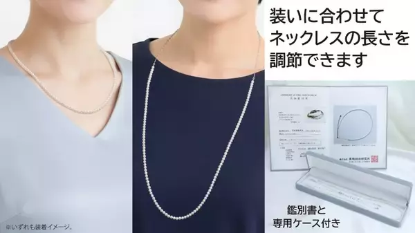 「【優雅でプレミアムな美しさ】湖水真珠のベビー珠ロングデザインネックレスを12月23日から1月30日まで期間・数量限定でMakuakeにて販売開始」の画像