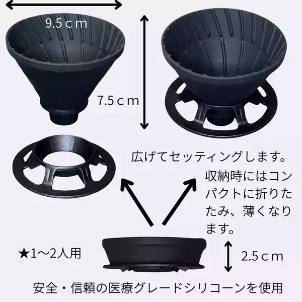 「どこでも本格コーヒー体験を「DIONYSOS携帯コーヒーセット」2025年12月登場」の画像