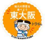 「地元の農産物のおいしさを楽しめる人気商品が再販決定！東大阪市産さつまいもを使った「干し芋」を東大阪市内のライフ6店舗で限定発売！」の画像3