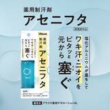 「汗の「困った」をすっきり落とす！ニオイ・ニキビを防ぐ薬用成分配合、薬用デオウォッシュ『アセオトシ』」の画像3