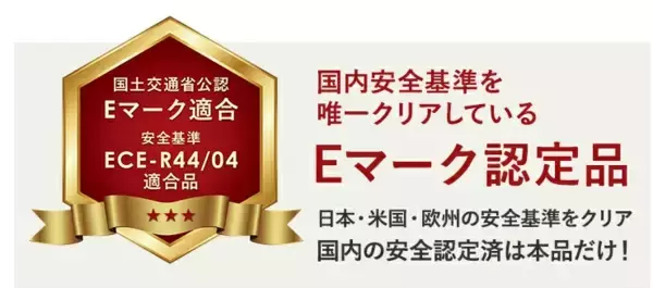 「春休み・新生活のお出かけ需要で注目！販売累計約120万個突破の子供用携帯型シートベルト「スマートキッズベルト」が春の行楽・帰省シーズンに向けて需要拡大」の画像