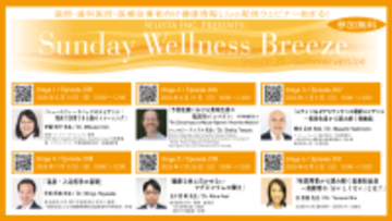 Selista Inc. Presents.『Sunday Wellness Breeze』Season 35 Summer version 全6 Stage 2026年6月14日(日)～8月2日(日)の朝に開催
