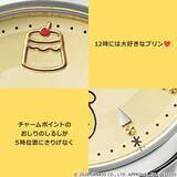 「「ポムポムプリン」30周年を記念した大人かわいい腕時計が登場！こちらを見守るポムポムプリンとお友だちの“マフィン”が、日常に癒やしのひと時を与えてくれる♪」の画像4