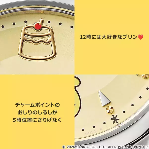「「ポムポムプリン」30周年を記念した大人かわいい腕時計が登場！こちらを見守るポムポムプリンとお友だちの“マフィン”が、日常に癒やしのひと時を与えてくれる♪」の画像