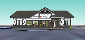 株式会社カドフジは、『わらび餅専門店門藤　茨城潮来店』を2026年6月27日にグランドオープンいたします