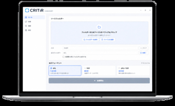 ASOLAB.、DJIドローンの赤外線画像を、FLIR形式とマッピング用TIFFに変換するWindowsソフトウェア「クリティア コンバート」をリリース