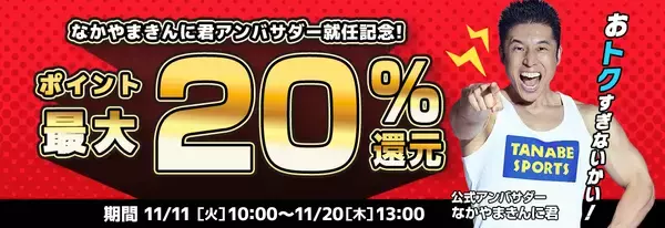 「なかやまきんに君、一番したくない！『滑る』仕事を受けた！笑　2025年11月11日 10時00分 公開」の画像