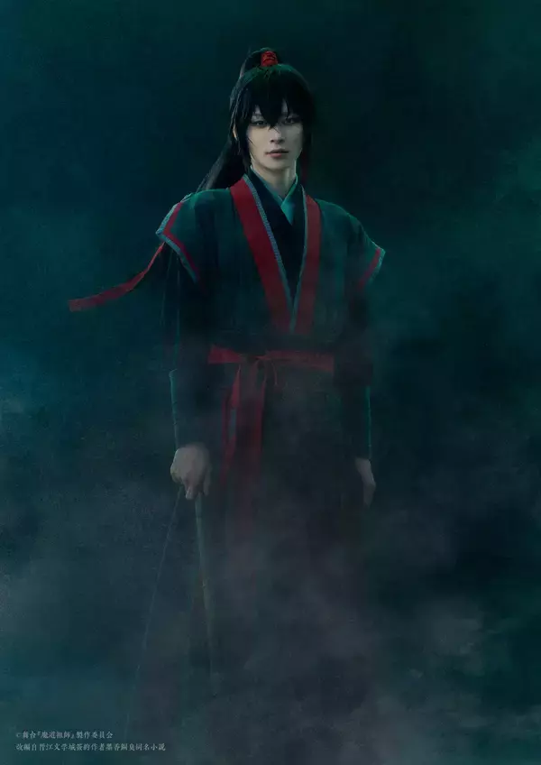 「舞台『魔道祖師』 遡洄編キャラクタービジュアル第二弾解禁！」の画像
