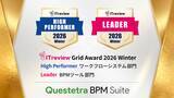 「Questetra BPM Suite(クエステトラ)、「ITreview Grid Award 2026 Winter」にてワークフローシステム部門「High Performer」を受賞」の画像1