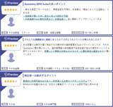 「Questetra BPM Suite(クエステトラ)、「ITreview Grid Award 2026 Winter」にてワークフローシステム部門「High Performer」を受賞」の画像2