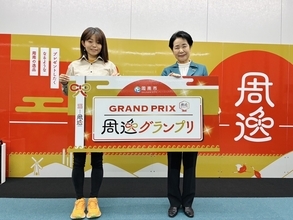 「周逸グランプリ2025」コンテストでグランプリが決定しました！