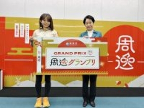 「周逸グランプリ2025」コンテストでグランプリが決定しました！