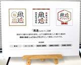 「「周逸グランプリ2025」コンテストでグランプリが決定しました！」の画像2