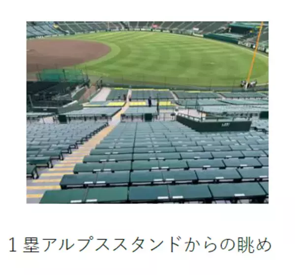 「阪神甲子園球場でエクササイズができる！「春の朝トレ！甲子園2026」4月4日（土）・5日（日）開催～3回目の今回はヨガの部もグラウンドレベルで体験できます！～」の画像