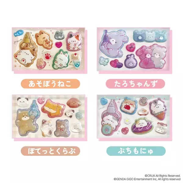 「「うるちゅるPOPシール」×GiGOコラボ第3弾全国約300店舗で4月25日(土)より順次登場」の画像