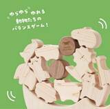 「【天王寺動物園×IKONIH】バランス感覚を育む木製知育玩具「ゆらゆらドキドキどうぶつえん」を発売！」の画像2
