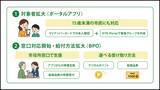「子どもから高齢者まで、誰もが利用できる自治体給付サービスを提供開始　～EYE-Portal(R)による15歳未満の本人認証とデジタルデバイド対策で実現～」の画像1