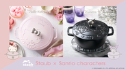ハローキティ＆クロミをデザインした特別なストウブ「Wa-NABE(ワナベ)」が登場　「Staub × Sanrio characters」10月30日発売