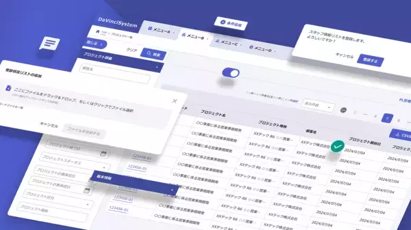 【2月5日公開】株式会社パソナ様 業務基幹システムのUX・UIデザイン刷新「Da Vinci （ダヴィンチ）」プロジェクト
