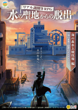 東京2020大会競技会場の“海の森水上競技場”が舞台となる200名限定・無料イベント。キャスト付き没入型リアル謎解きRPGの第2弾を2/22(日)・23(月・祝)に開催