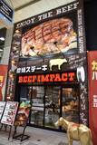 「炭焼ステーキの専門店「炭焼ステーキ BEEF IMPACT」が2月1日から「牛タンステーキフェア」を北海道の全店舗で開始！」の画像4