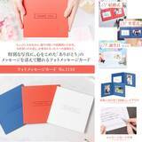 「お礼や感謝の気持ちを写真とメッセージを添えて贈れる「フォトメッセージカードNo.1110」3色を新発売！」の画像1